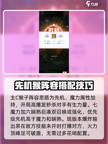 召唤与合成2🔥天梯最强阵容推荐✨截图5