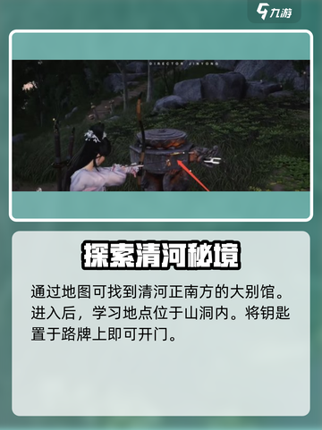 燕云十六声偷学九剑怎么完成介绍截图2