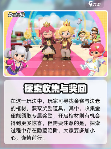 泡泡先锋手游法老遗迹攻略介绍截图5