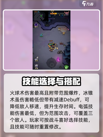 风之旅迹攻略介绍截图3