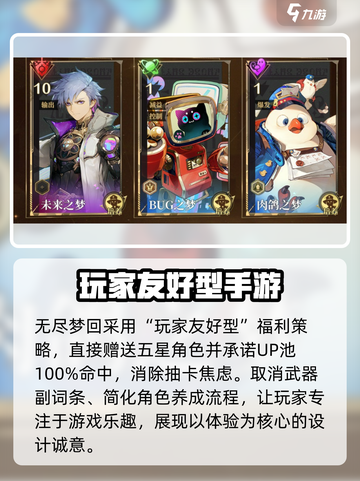 无尽梦回公测时间介绍介绍截图7