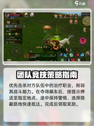 寻梦丝路劫镖怎么玩介绍截图4