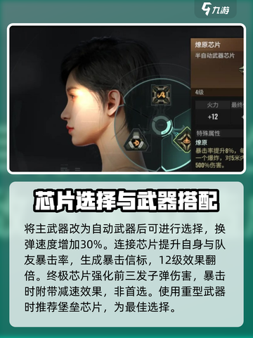 破碎之地🔥金色芯片最佳选择攻略来了！✨截图4