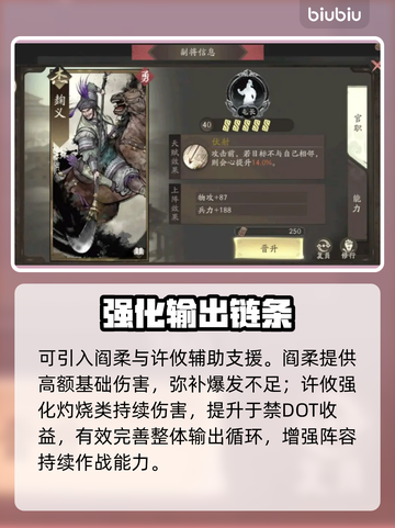 三国志战略版🔥于禁逆天改命！截图5