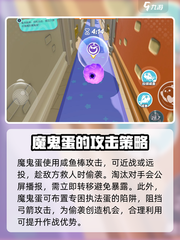 蛋仔派对蛋仔谍影怎么玩​介绍截图5