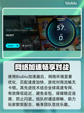 🔥FACEIT加速器推荐！秒杀网络延迟💥截图4