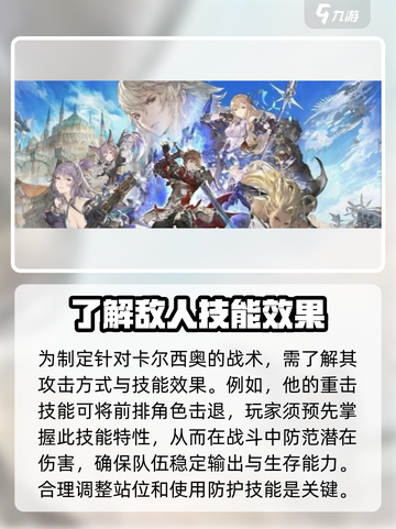 剑与骑士团🔥卡尔西奥打法分享，轻松通关秘籍！截图3