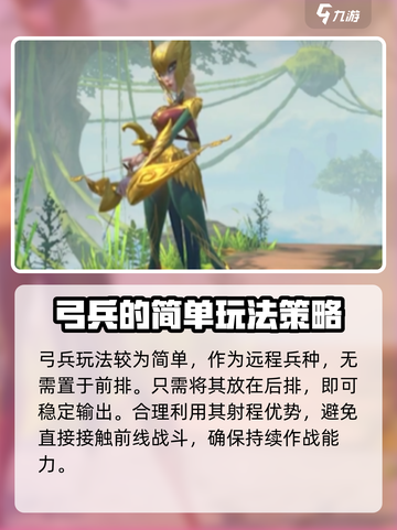 万龙觉醒🔥弓兵搭配玩法大揭秘！🎉截图4