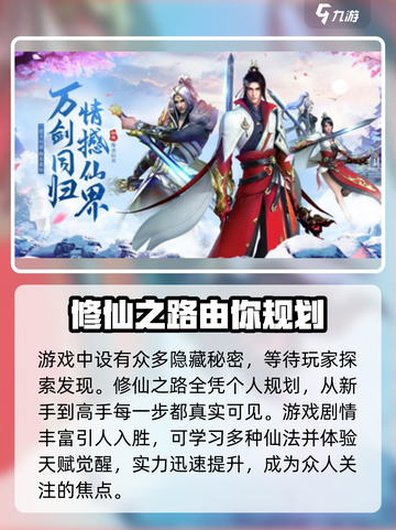 问剑长生💥兑换码大公开！手游党必看🎁截图4