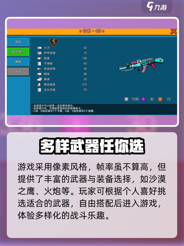 像素射击国服🔥2024预约地址曝光！📌截图4