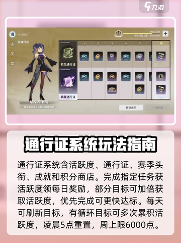 星痕共鸣通行证🔥解锁游戏特权必备！截图2