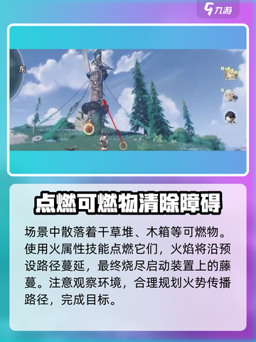 鸣潮怨鸟泽信标怎么开介绍截图3