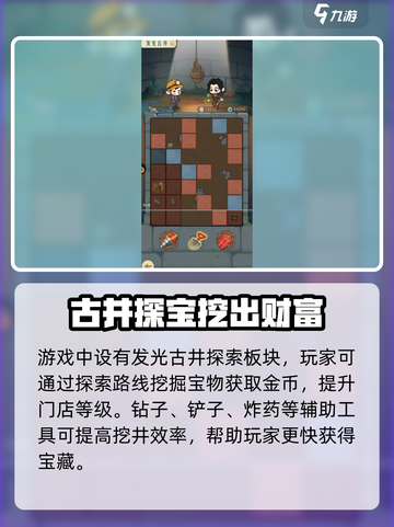 时光杂货店电脑密码是多少介绍截图4