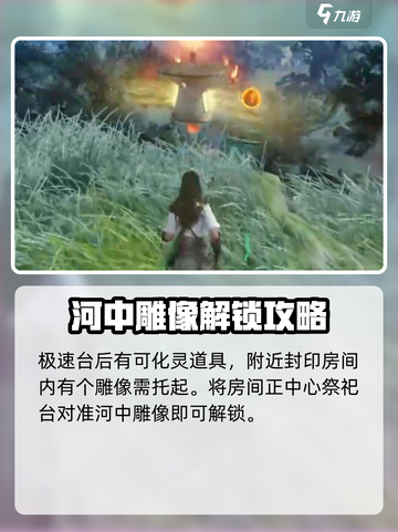 仙剑世界🔥山神庙解密全流程曝光！🎉截图3