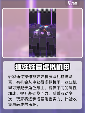 嘣源世界公测链接分享介绍截图3