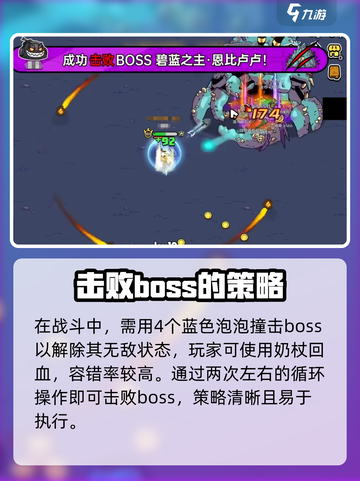 英勇之地手游恩比卢卢怎么打介绍截图7