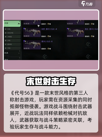 《代号56近战系统太燃了🔥》截图2