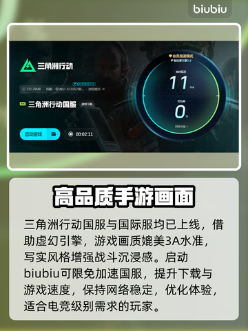 三角洲行动下载慢🔥官方加速通道来了！⚡截图3