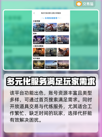三界无双账号在哪买？🔥安全平台推荐！截图4