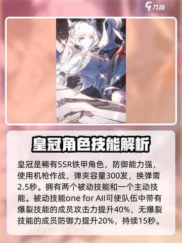 胜利女神🔥新希望皇冠技能大揭秘💎截图2