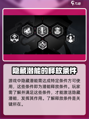苍翼混沌效应隐藏潜能怎么用介绍截图2