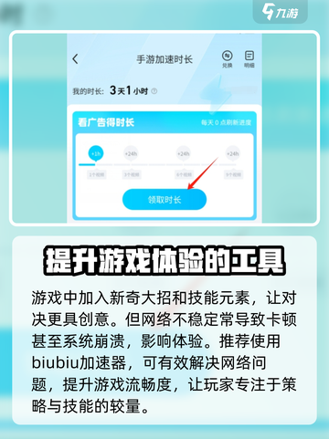 龙游象棋😎加速器推荐，玩转游戏必备🔥截图2