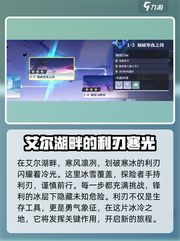星之破晓铠小传怎么玩介绍截图6
