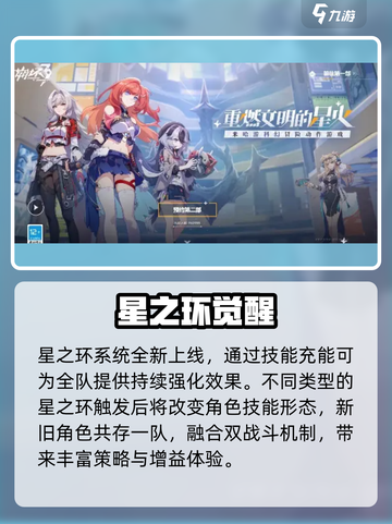 🔥崩坏3新玩法曝光！🎮截图2