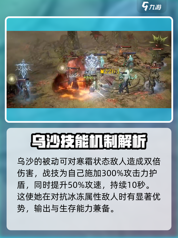 龙息神寂乌沙怎么样介绍截图2