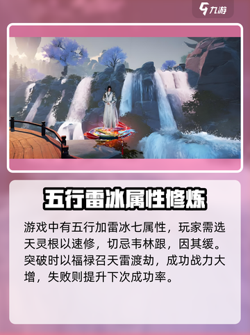 蜀山初章境界怎么划分介绍截图4