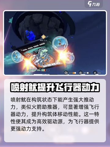 望月喷射鱿怎么用介绍截图3