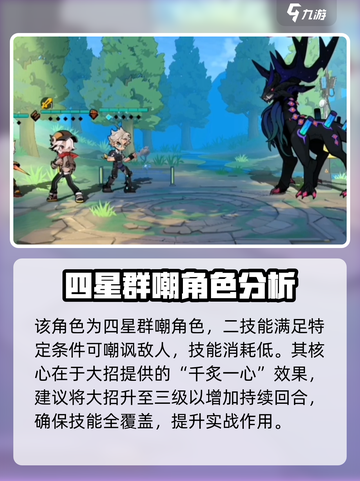 赛尔计划四星角色劳克蒙德强不强介绍截图2