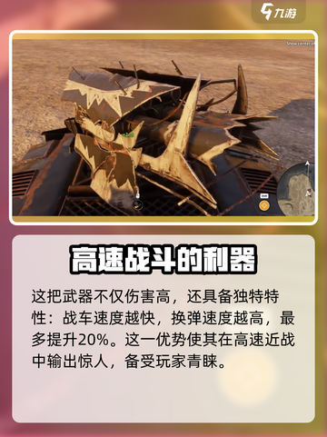 创世战车尼德霍格怎么样介绍截图3
