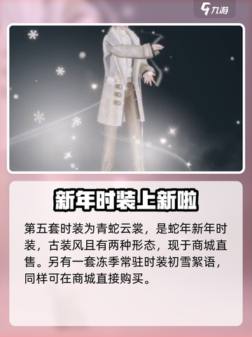 唱舞星计划男号服装有哪些介绍截图5