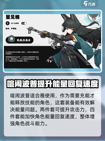绝区零🔥雅装备选对了吗？超详细装备推荐来啦！截图3