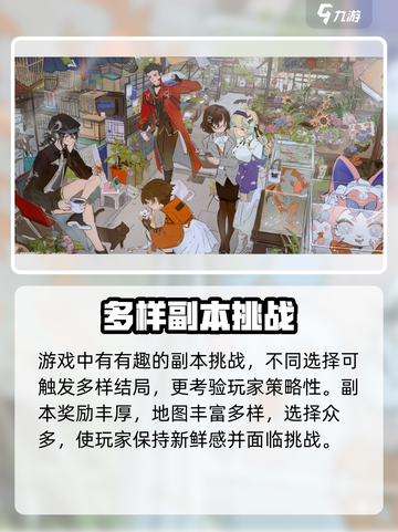 新月同行🔥超全新手玩法攻略💎截图7