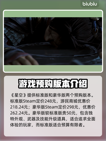 明末渊虚之羽🔥预购日期曝光！游戏奖励超丰厚🎁截图3