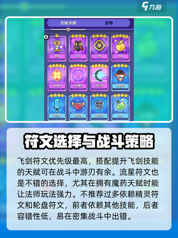 弓箭传说2攻略介绍介绍截图5
