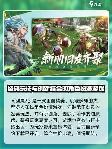 剑灵2手游测评🔥：超燃画面震撼来袭！截图2