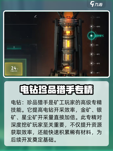 七日世界专精选择攻略介绍截图7