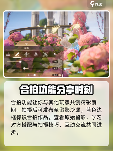 无限暖暖拍照功能怎么解锁介绍截图6