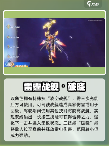 🎮王者荣耀孙策觉醒！星之破晓强势解析🔥截图6