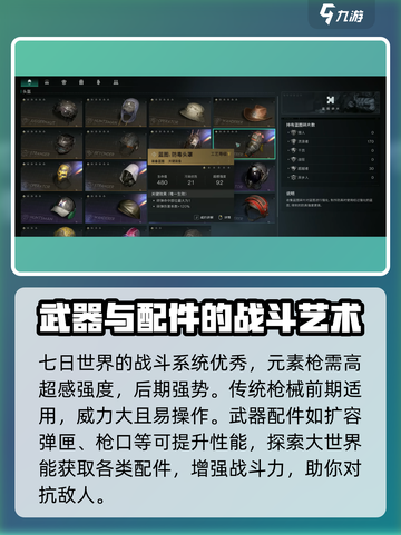 七日世界🔥新手必看！快速上手秘籍🎉截图5