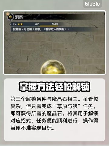 最终幻想7重生⚡雷光闪烁解锁秘籍🔥截图5