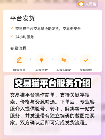 明日之后账号交易🔥靠谱平台推荐！🎮截图4