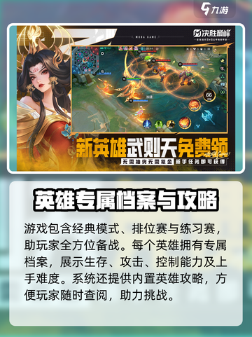决胜巅峰安装包分享介绍截图4