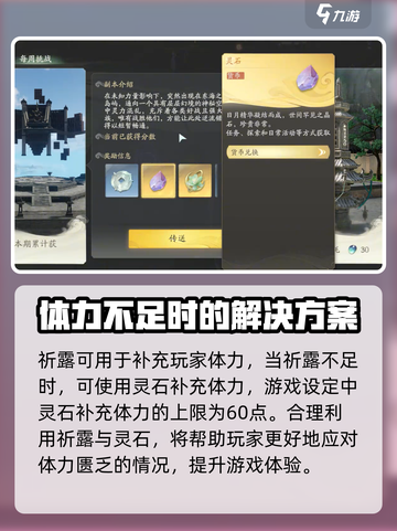 仙剑世界祈露怎么获取介绍截图3