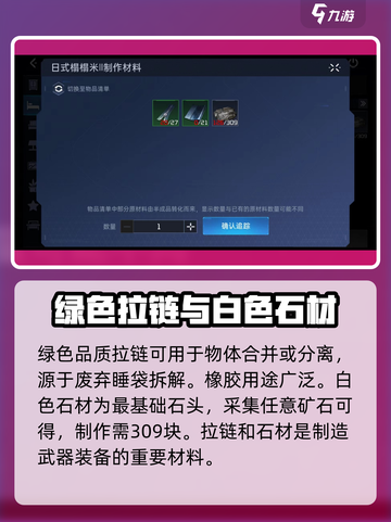 星球重启日式榻榻米怎么获得介绍截图3