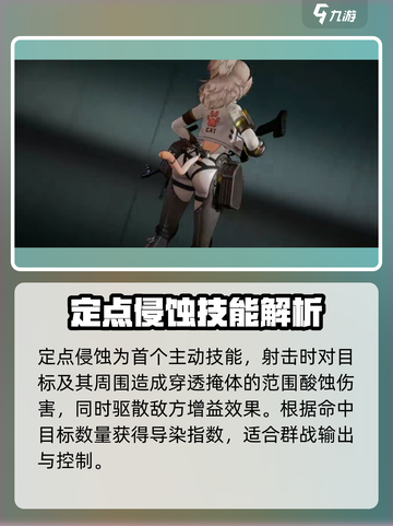 少女前线2追放佩里缇亚技能怎么样介绍截图3