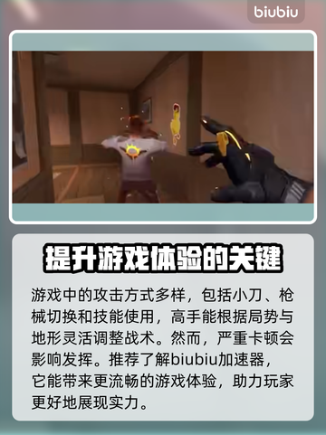 无畏契约⚡加速器推荐，稳定低延迟必备🔥截图2